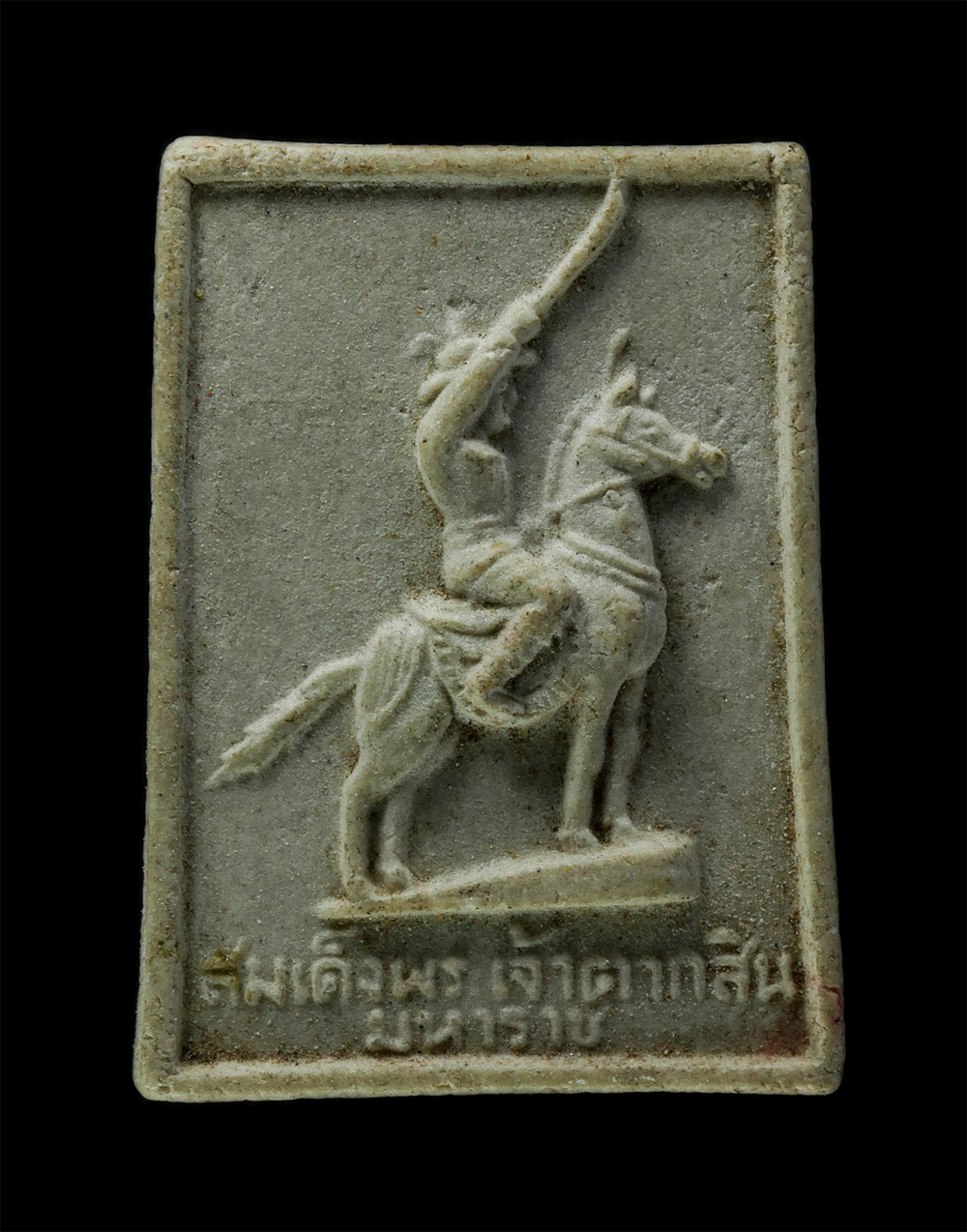 พระผงกล่องขาว17 (169)p.jpg - พระเจ้าตากสินมหาราช หลวงพ่อคับ ปัญญาพโล(พระครูสาครปัญญาคุณ) วัดหนองนกไข่ ต.หนองนกไข่ อ.กระทุ่มแบน จ.สมุทรสาคร เนื้อผงพุทธคุณ ผงว่าน | https://kamulet.in.th